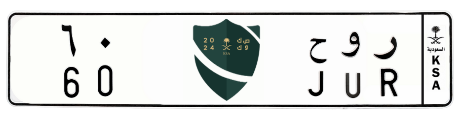 لوحة ر و ح 60